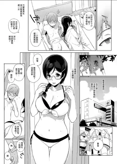 Succubus Stayed Life Soushuuhen II | 魅魔同居生活 總集篇II hentai