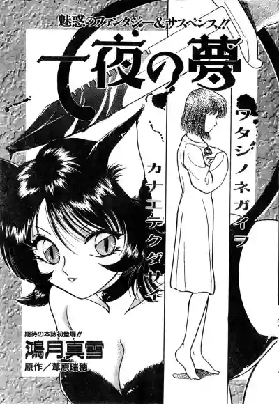 COMIC Zero-Shiki Vol. 9 1999 hentai