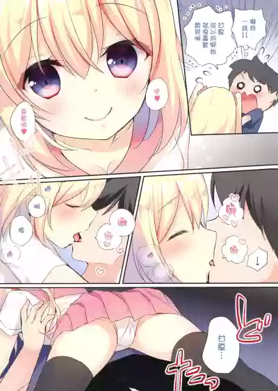 Amanatsu to Shower Shower Kimochii~ Shiyo hentai