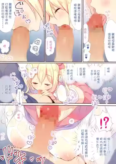 Amanatsu to Shower Shower Kimochii~ Shiyo hentai