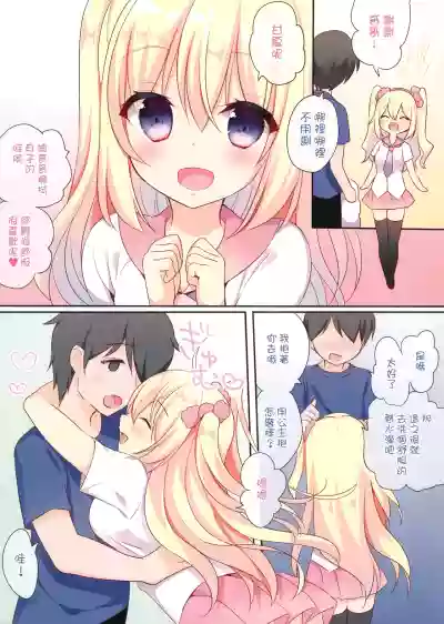 Amanatsu to Shower Shower Kimochii~ Shiyo hentai