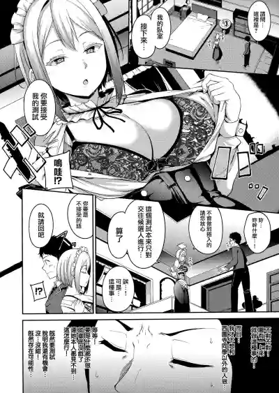 Melty Limit ch.1-7 hentai