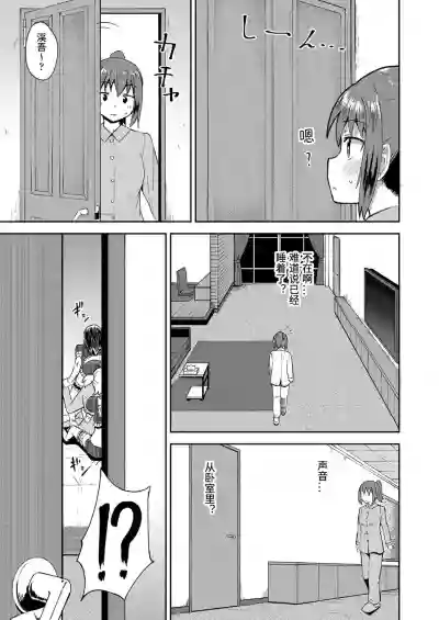 Osananajimi wa Ore no Senzoku Okuchi Maid 3 hentai