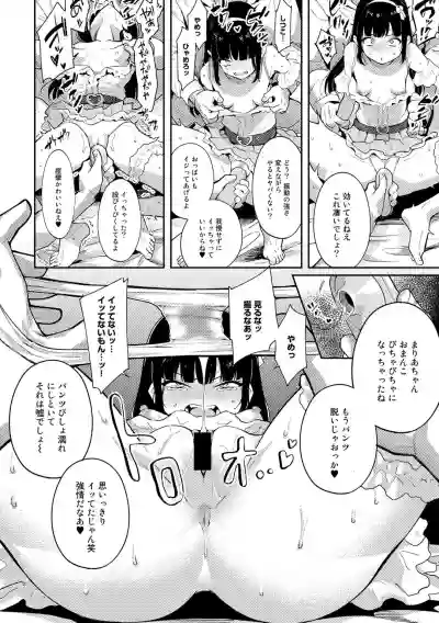 COMIC Gucho Vol. 3 hentai