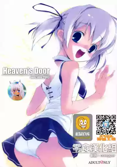 Heaven's Door hentai