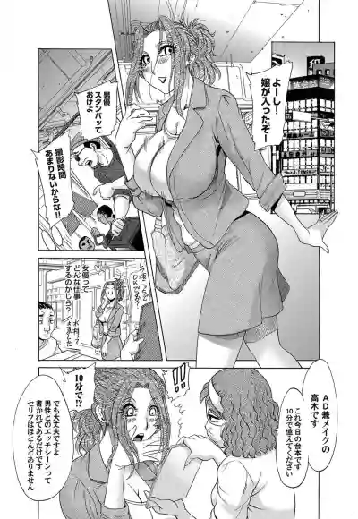 COMIC Magnum Vol. 143 hentai