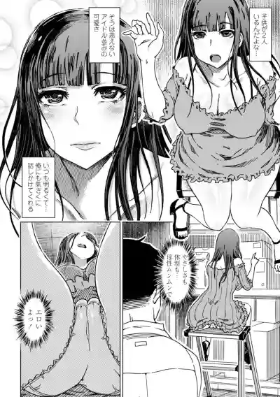 Dotachi no Sakusei & Netorare Choukyou - Ultimate Sadistic Beautiful Woman Squeesing and Cuckold Tame hentai