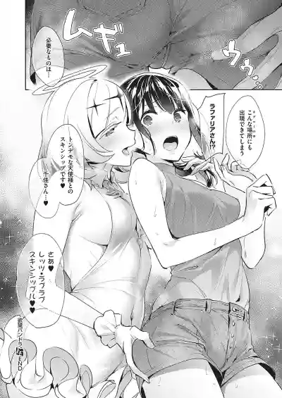 Yokubou Pandora Yokubou 1-21 hentai