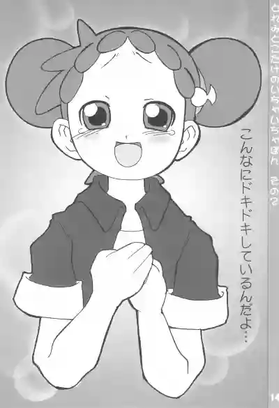 Doremi to Kotake no Ichaicha Hon 2 hentai