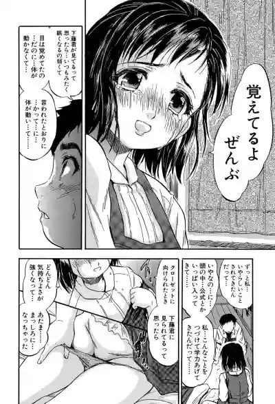 Watashi to Papa no Maji Soukan - Girl and Father Seriously Incest Love. hentai