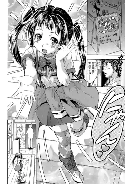 Watashi to Papa no Maji Soukan - Girl and Father Seriously Incest Love. hentai