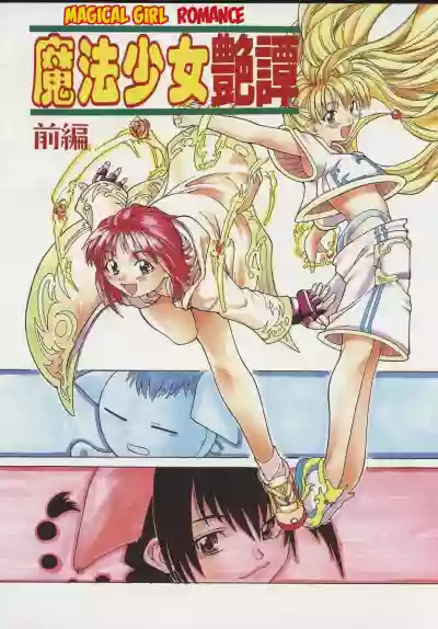 Daijoubu - Magical Girl Romance hentai