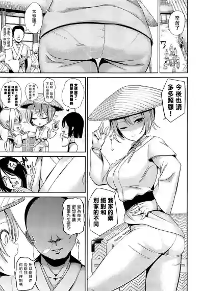 Touhou Kabeshiri 10 Reisen Udongein Inaba hentai