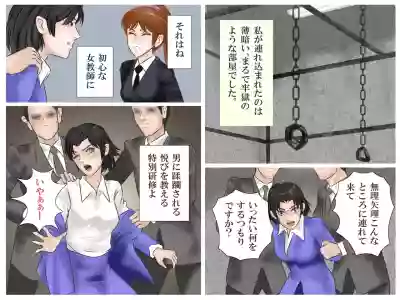Reizoku no Onna Kyoushi hentai