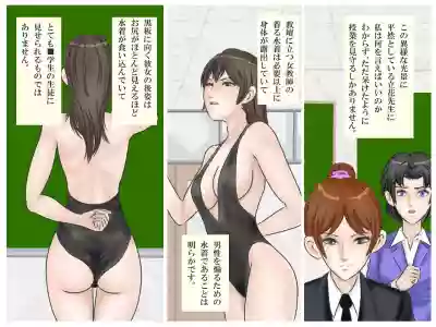 Reizoku no Onna Kyoushi hentai