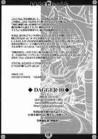DAGGER-10 hentai