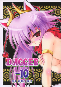 DAGGER-10 hentai