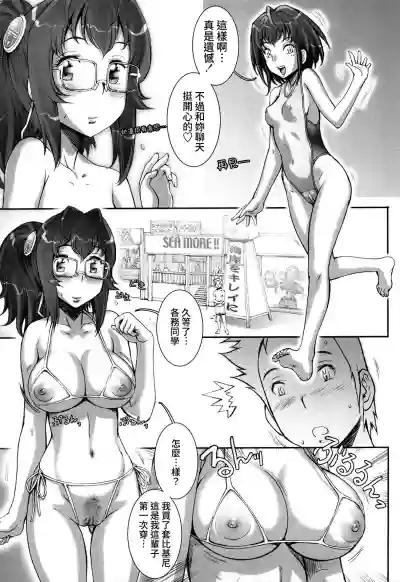 Pretty Cool Ch.1-5 hentai