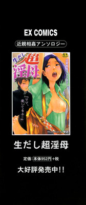 Namadashi Cho Inbo 2 hentai