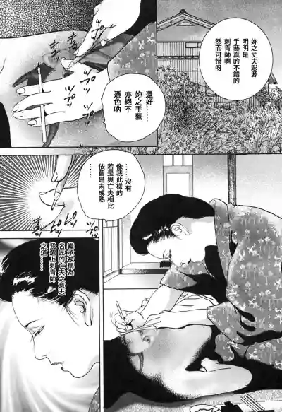 Yamato Kaoru Kessakushuu - Kimono Bijin Gekigashuu hentai