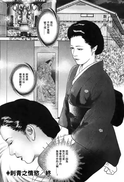 Yamato Kaoru Kessakushuu - Kimono Bijin Gekigashuu hentai