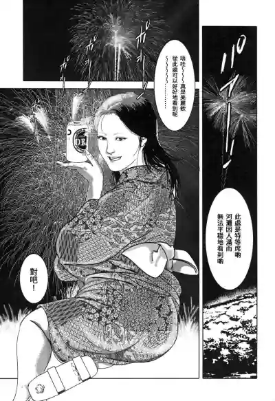 Yamato Kaoru Kessakushuu - Kimono Bijin Gekigashuu hentai