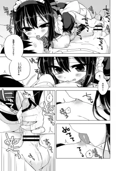 Kanojo ga Maid Cos de Gohoushi shite kureru Hon hentai