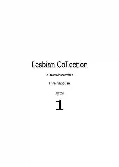 Josei Douseiai Matome 1 | Lesbian Collection hentai