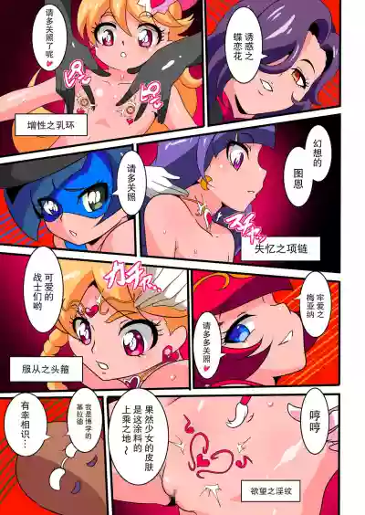 Ai no Senshi Love Tear 2 hentai