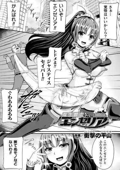 2D Comic Magazine Futanari Biryona Zako Mesu Bokki o Hakai Ryoujoku Vol. 2 hentai