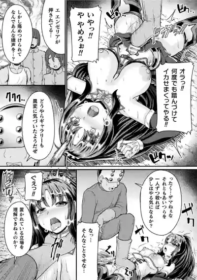 2D Comic Magazine Futanari Biryona Zako Mesu Bokki o Hakai Ryoujoku Vol. 2 hentai