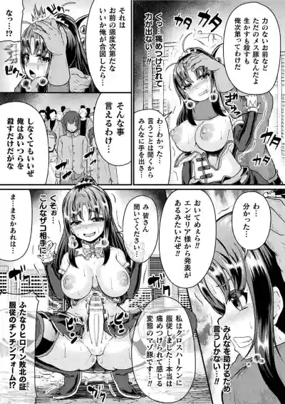 2D Comic Magazine Futanari Biryona Zako Mesu Bokki o Hakai Ryoujoku Vol. 2 hentai