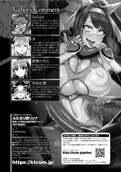 2D Comic Magazine Futanari Biryona Zako Mesu Bokki o Hakai Ryoujoku Vol. 2 hentai