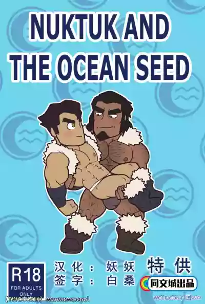 NUKTUK AND OCEAN SEED hentai
