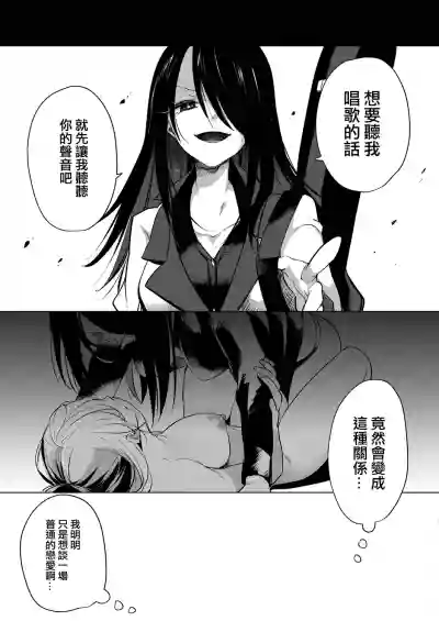 Geinou  Katsudou wa Yuri Ecchi no atode ch.15話 hentai