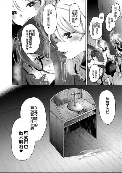 Geinou  Katsudou wa Yuri Ecchi no atode ch.15話 hentai