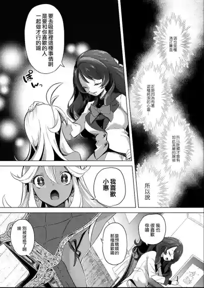 Geinou  Katsudou wa Yuri Ecchi no atode ch.15話 hentai