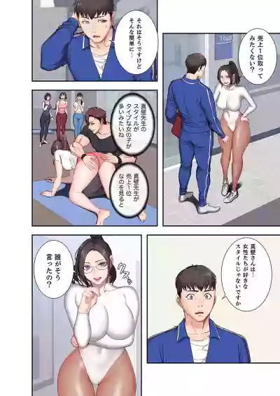 もしも、幼馴染を抱いたなら 1-2 hentai