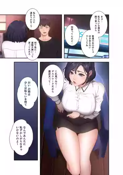 もしも、幼馴染を抱いたなら 1-2 hentai