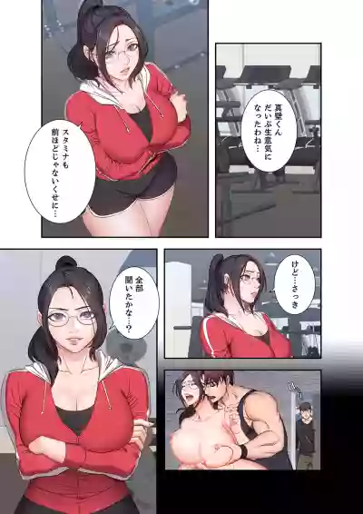 もしも、幼馴染を抱いたなら 1-2 hentai