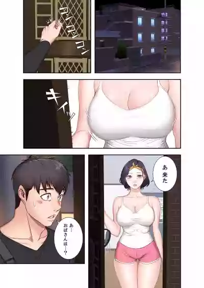 もしも、幼馴染を抱いたなら 1-2 hentai