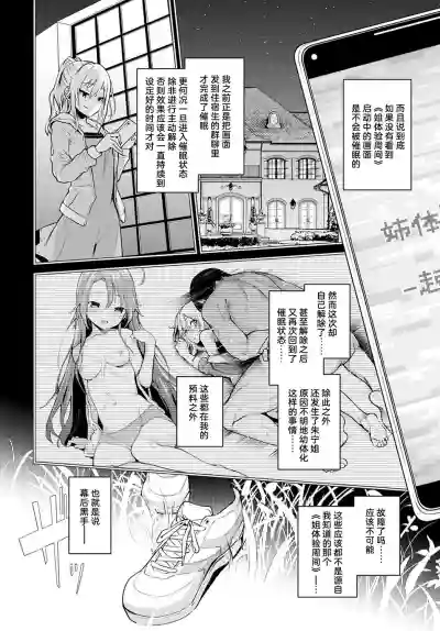 Ane Taiken Jogakuryou Saishuuwa Zenpen | 姐体验女学寮 最终话 前篇 hentai