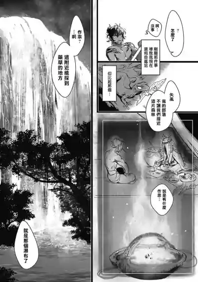 Umi no Soko | 深海之中 Ch. 1-5 hentai