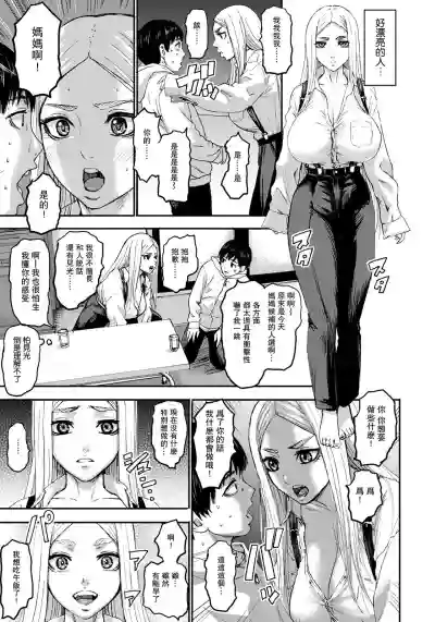 Shichinin no Mama Ch. 6 hentai