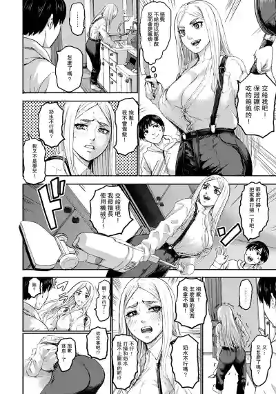 Shichinin no Mama Ch. 6 hentai