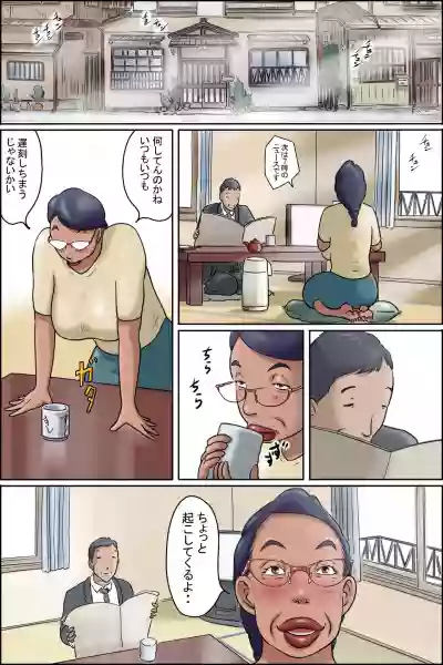 Shimura no ObaOba hentai