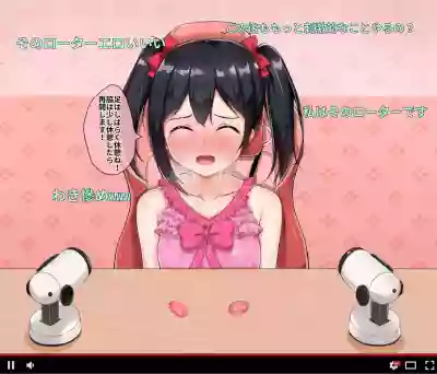 Nico-chan no Kusuguri Namahousou hentai