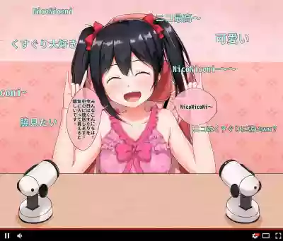 Nico-chan no Kusuguri Namahousou hentai