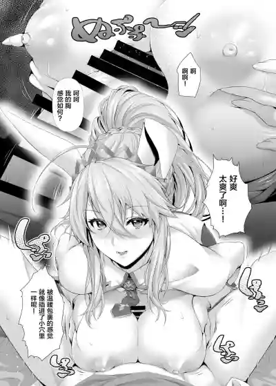 Artoria wa Makerarenai. hentai