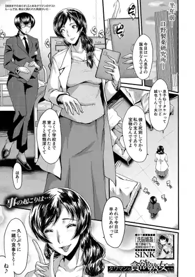 COMIC MILF 2021-04 Vol. 59 hentai